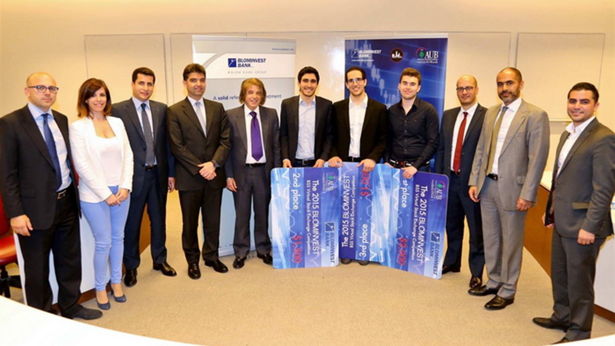 بلوم بنك للاعمال والجامعة الاميركية ينظمان مسابقة البورصة الافتراضية