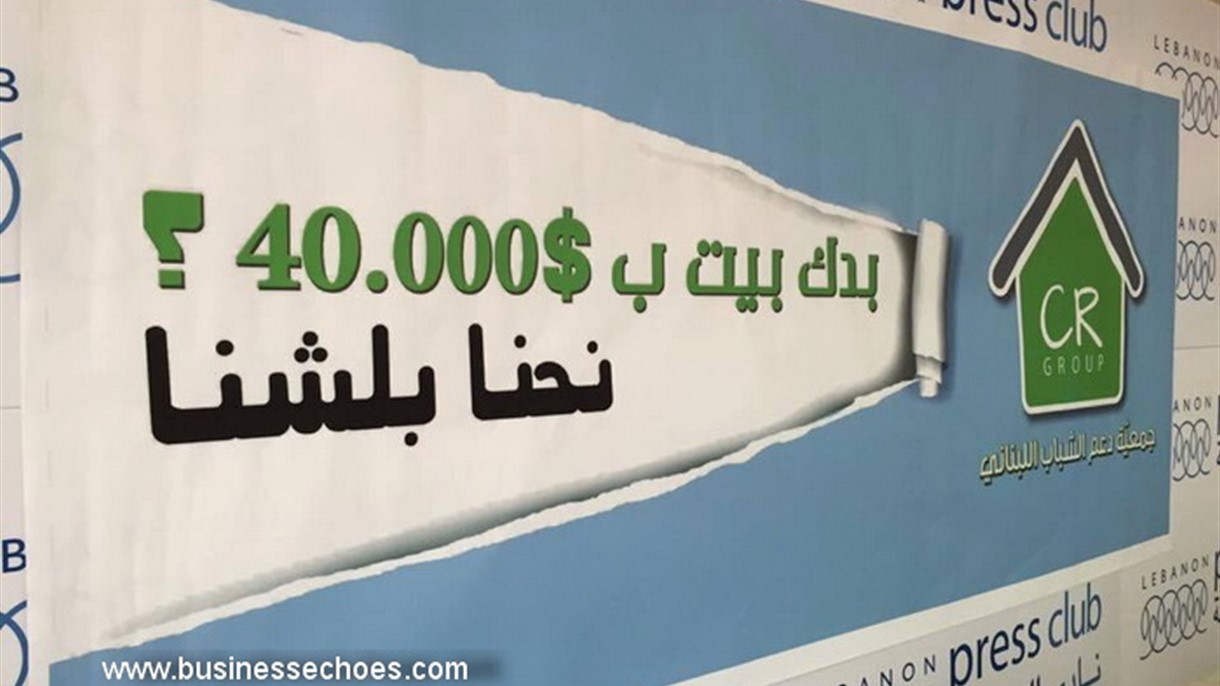 اطلاق اول مجمع للشقق الرخيصة في لبنان