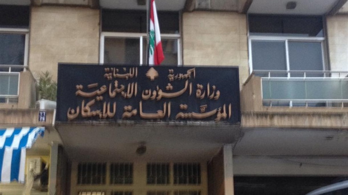 الى المقترضين من المؤسسة العامة للاسكان - الصندوق المستقل للاسكان