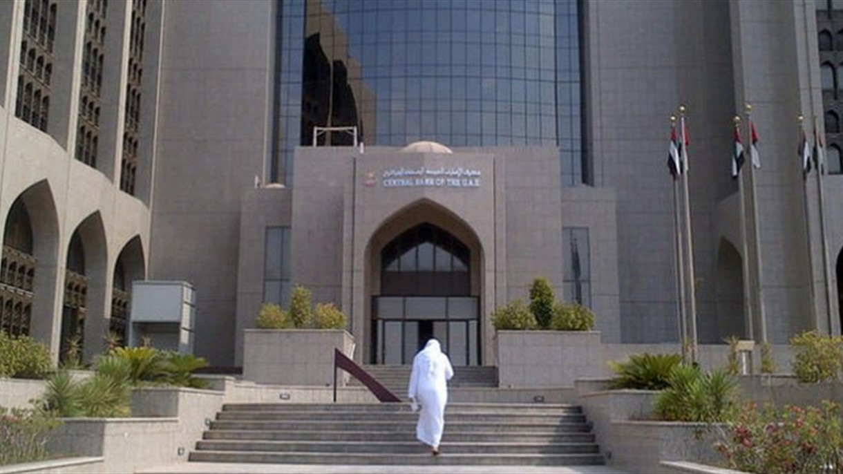 المركزي الإماراتي يرفع سعر الفائدة على شهادات الإيداع
