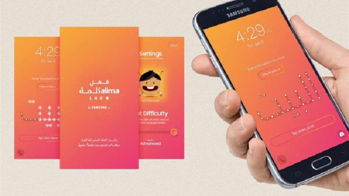 سامسونغ تطرح تطبيقا ذكيا يساعد في محو الامية