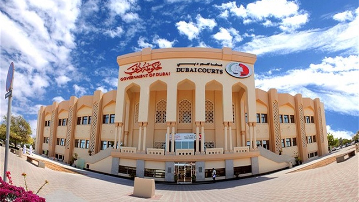 محاكم دبي في الصدارة عربياً وفي المركز الـ 18 عالمياً