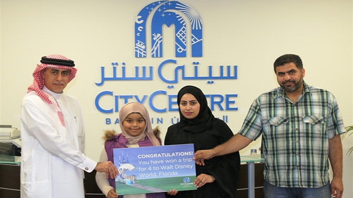 رحلة الأحلام إلى عالم والت ديزني من سيتي سنتر البحرين