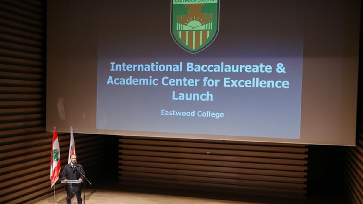 تعزيز مستوى التعليم في لبنان للإرتقاء به إلى العالمية