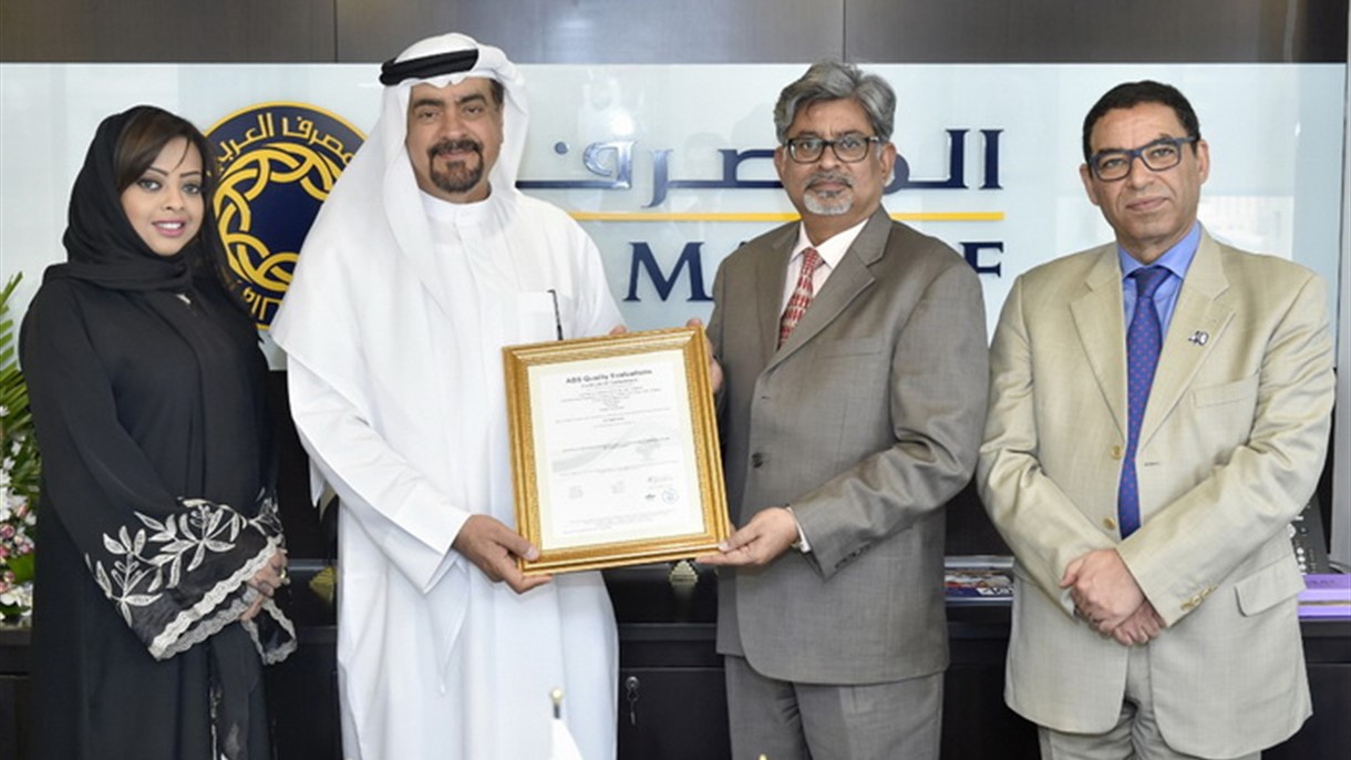 شهادة آيزو للمصرف العربي للاستثمار والتجارة الخارجية