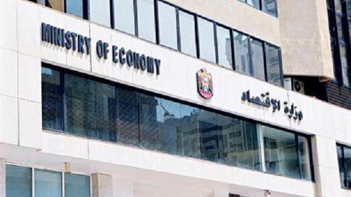 وزارة الاقتصاد تبحث في أفضل ممارسات الترويج للاستثمار