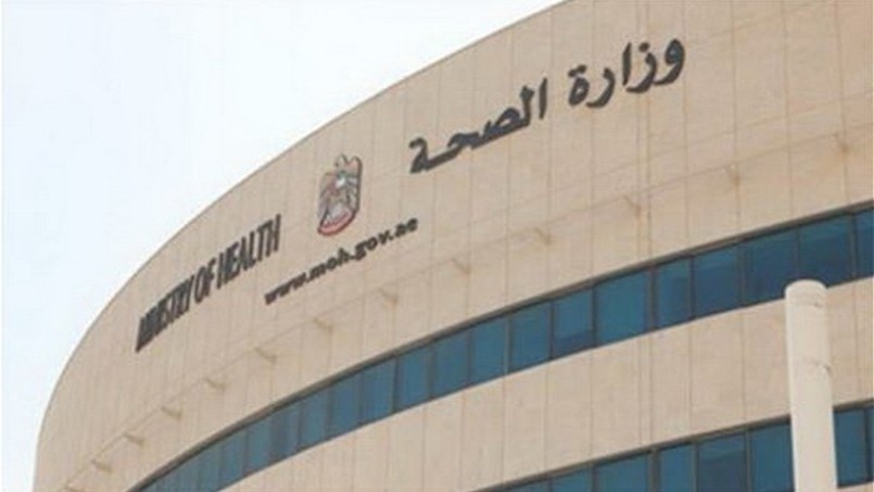 الصحة تحتفل بالدفعة الخامسة من برنامج القيادة من أجل التغيير