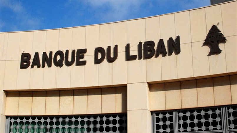 مصارف لبنان لن تجمِّد رواتب نواب حزب الله