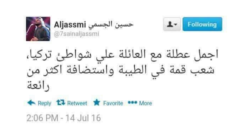 حسين الجسمي يرد على المحتالين عبر مواقع التواصل