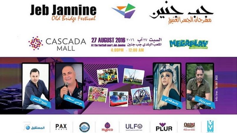 مهرجان الجسر العتيق يضع جب جنين على الخريطة السياحية
