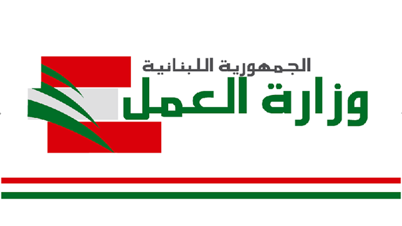 اربع عمليات صرف جماعي لموظفين في لبنان