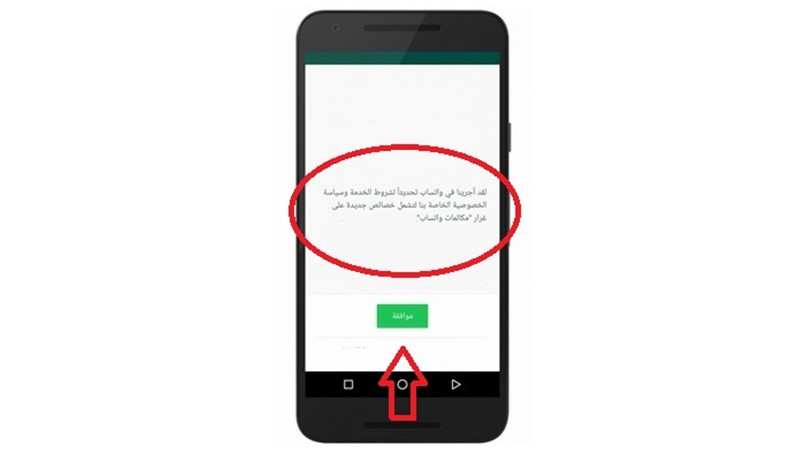 ميزة واتس آب ممنوعة في هذه الدولة