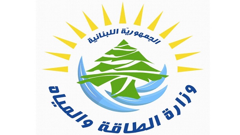 وزارة الطاقة والمياه توضح