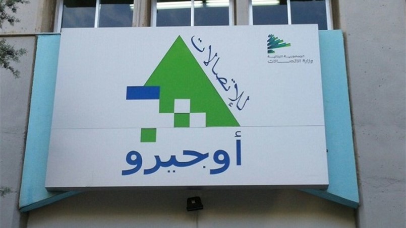 أوجيرو في برشلونة