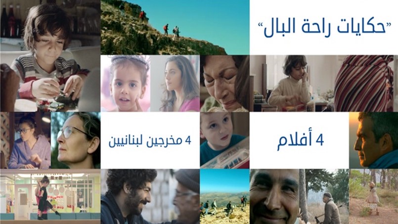 بنك لبنان والمهجر يدعم 4 مخرجين لبنانيين