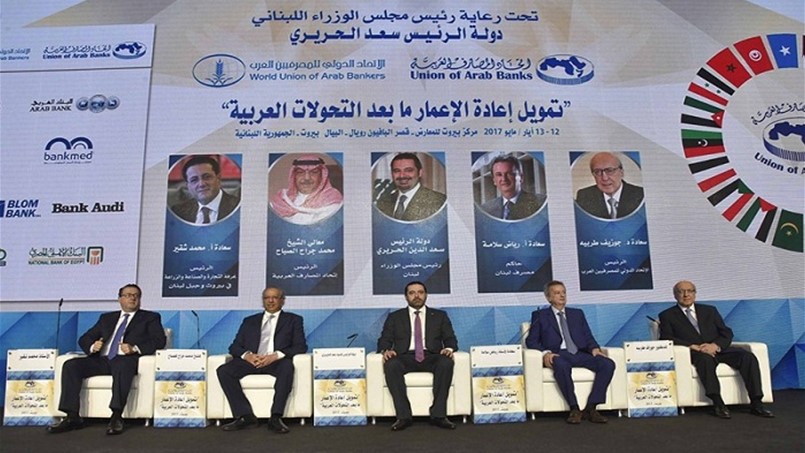إنطلاق منتدى تمويل إعادة الإعمار في بيروت