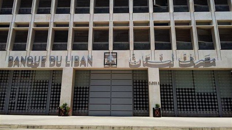 هذه حقيقة الهجوم على مصرف لبنان