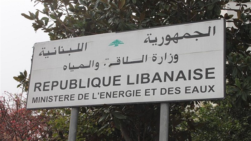 مكتب وزير الطاقة يوضح