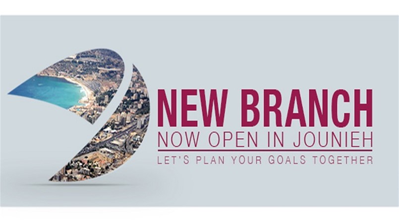 فينيسيا بنك يتوسّع الى جونية