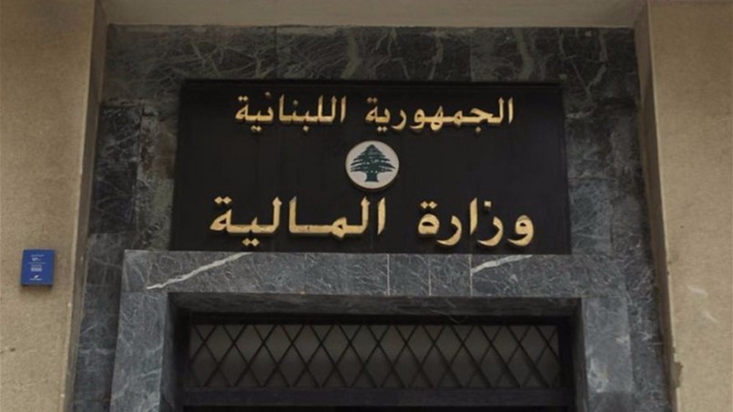 تعميم جديد من وزارة المالية