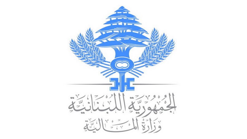 المالية توجِّه بياناً للموظفين والأجراء في لبنان