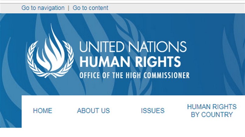 رويدا الحاج ممثّلة للـ UN لحقوق الانسان في المينا