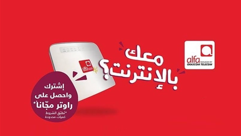 حتى ما يصير معكن بالانترنت