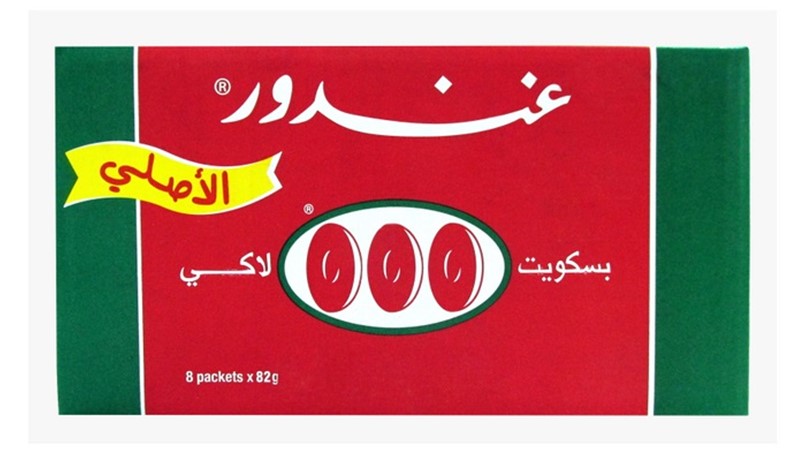 يهم شركة غندور توضيح ما يلي