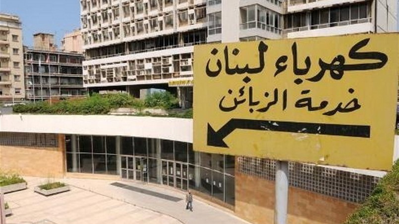 المالية تطلب من كهرباء لبنان إفادتها بآلية تسديد مستحقاتها