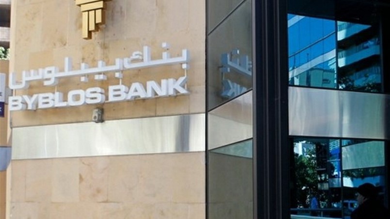 بنك بيبلوس ينشر بياناته الماليّة غير المدقّقة