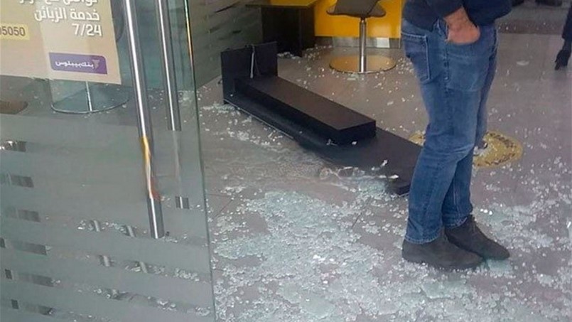 بيان جمعية مصارف لبنان بعد حادثة بنك بيبلوس