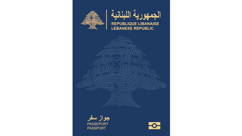 تصنيف الباسبور اللبناني في 2022
