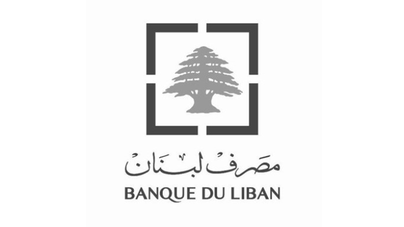 مصرف لبنان يرد على بيان رئاسة الجمهورية