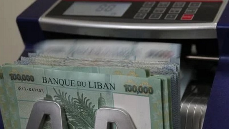 كتاب الى مصرف لبنان والمصارف بشأن سحب الرواتب