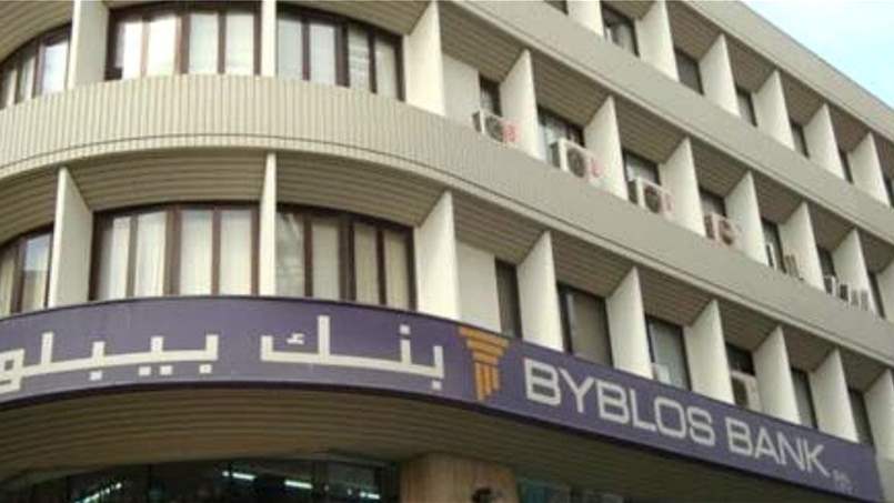 بيان صادر عن اتحاد نقابات موظفي المصارف في لبنان