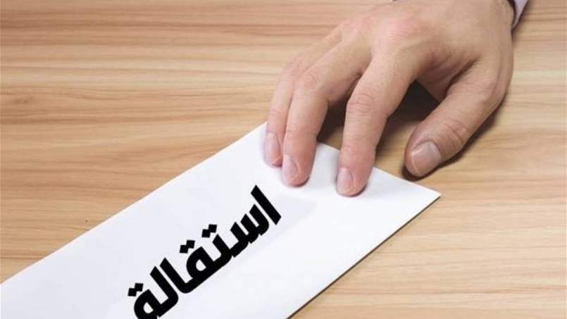 ما صحة استقالة حاكم مصرف لبنان؟