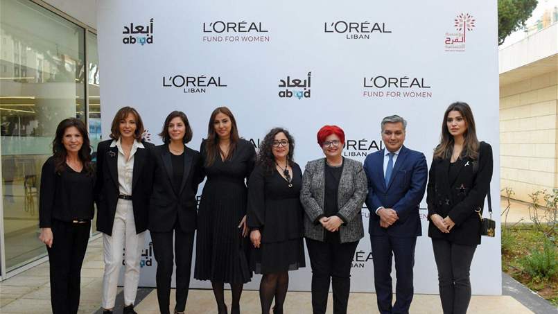 التزاماً بتمكين المرأة في لبنان.. لوريال تتعهّد بدعم "أبعاد" و"مؤسسة الفرح الاجتماعية"