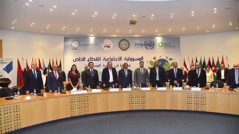 اتحاد الغرف العربية ينظم مؤتمر المسؤولية الاجتماعية للقطاع الخاص  