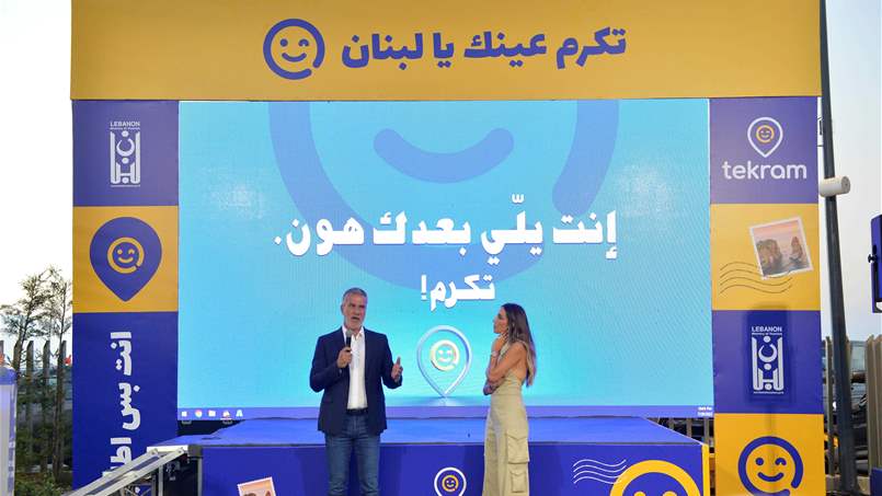تكرم.. تطبيق جديد لخدمة اكتشاف وتسليم الطعام في لبنان