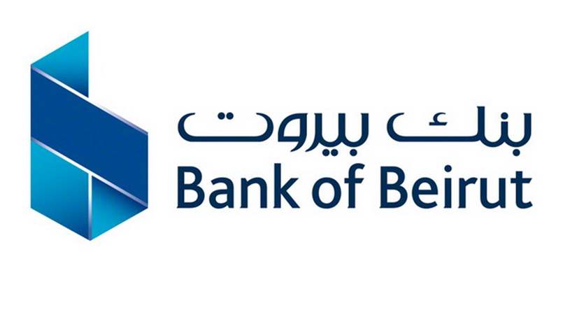 إعلام صادر عن بنك بيروت