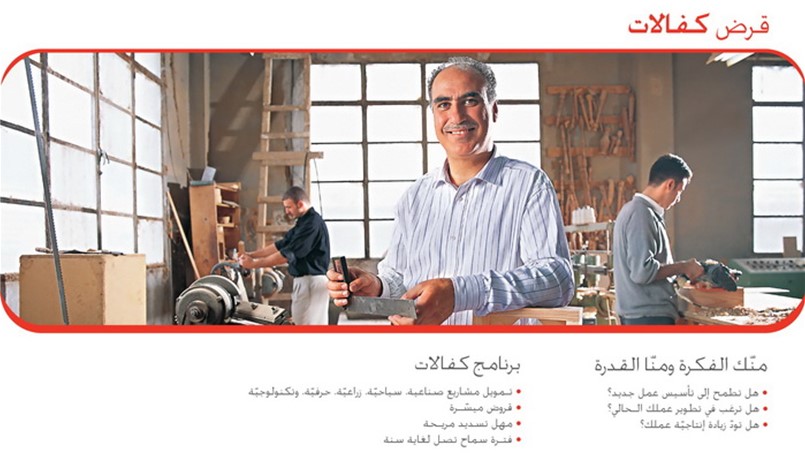 تسليفات كفالات تتزايد بنسبة 5 في المئة