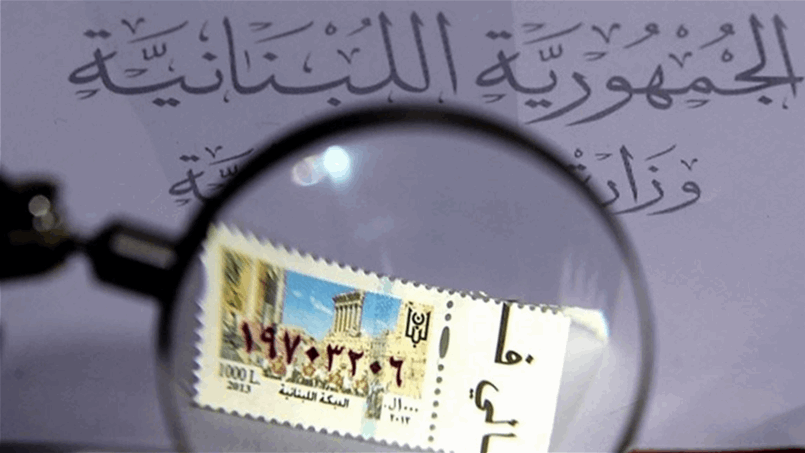 تعميم إلى المخاتير بشأن رسم الطابع المالي