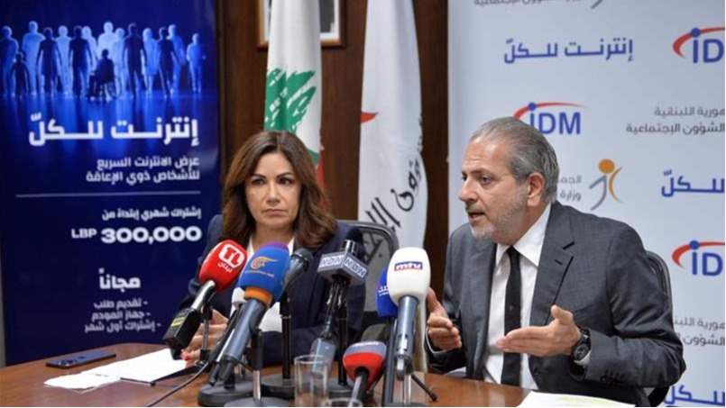  شركة IDM ووزارة الشؤون الاجتماعية تطلقان مبادرة "إنترنت للكلّ"