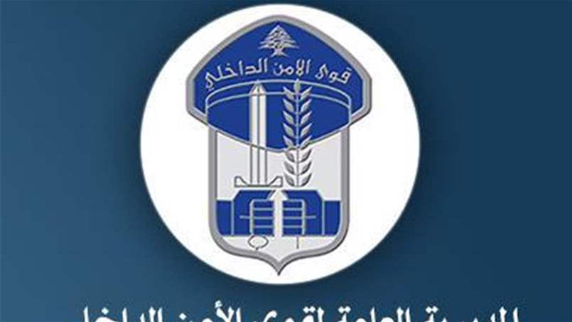 العودة مُمكنة.. قوى الأمن توجّه نداءً للفارين من خدمتهم