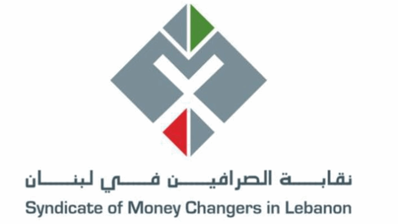 انتخابات الصرافين.. من فاز؟