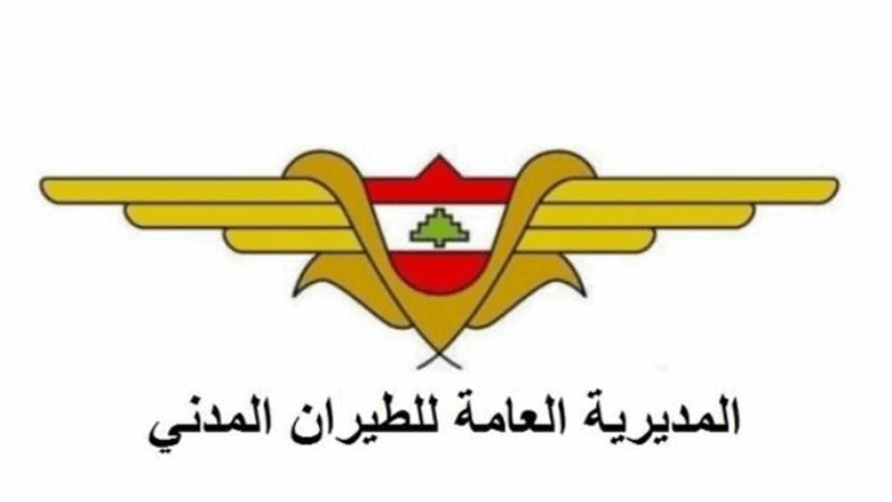 توضيح رسمي عن مستجدات المطار