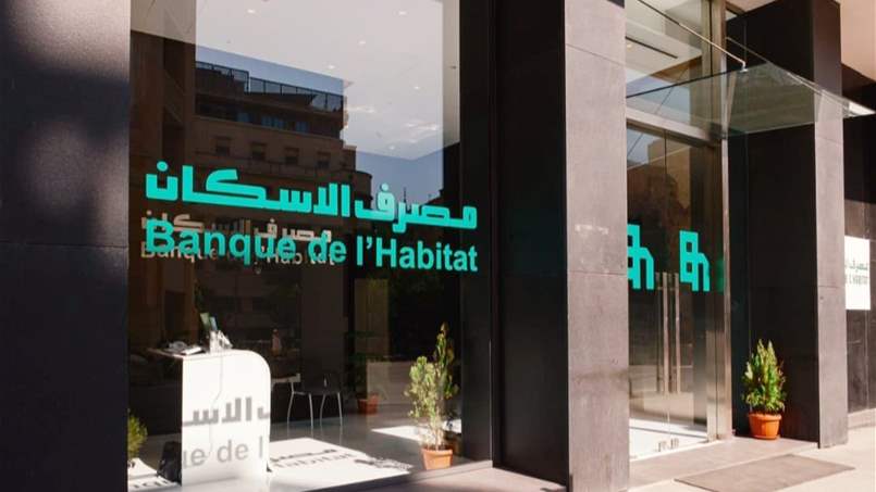 إعلام هام من مصرف الإسكان بشأن القروض