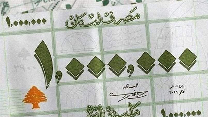 بقيمة تصل إلى 5 مليون ليرة.. أوراق نقدية جديدة في لبنان!