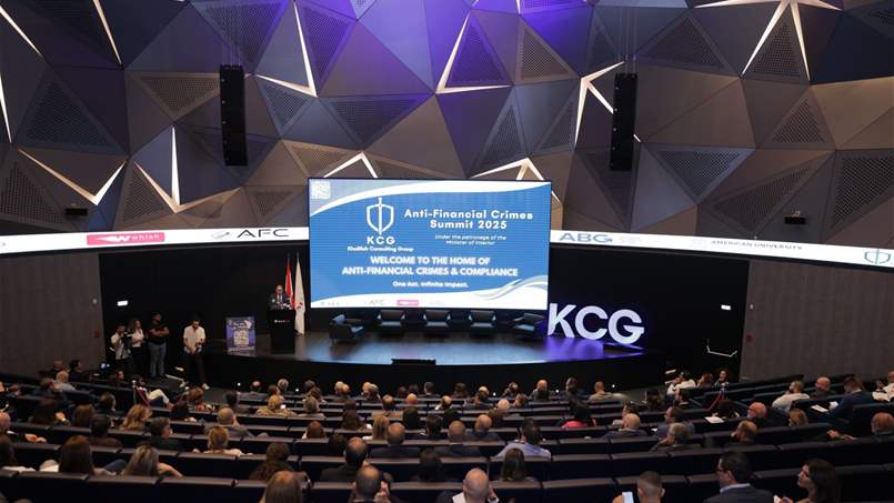 قمة KCG لمكافحة الجرائم المالية تضع معياراً جديداً للحوكمة والمساءلة في المنطقة