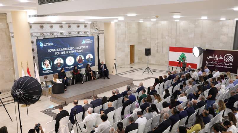 الأول من نوعه في الشمال.. بنك بيروت يستضيف مؤتمراً حول الثورة الرقمية في القطاع المصرفي